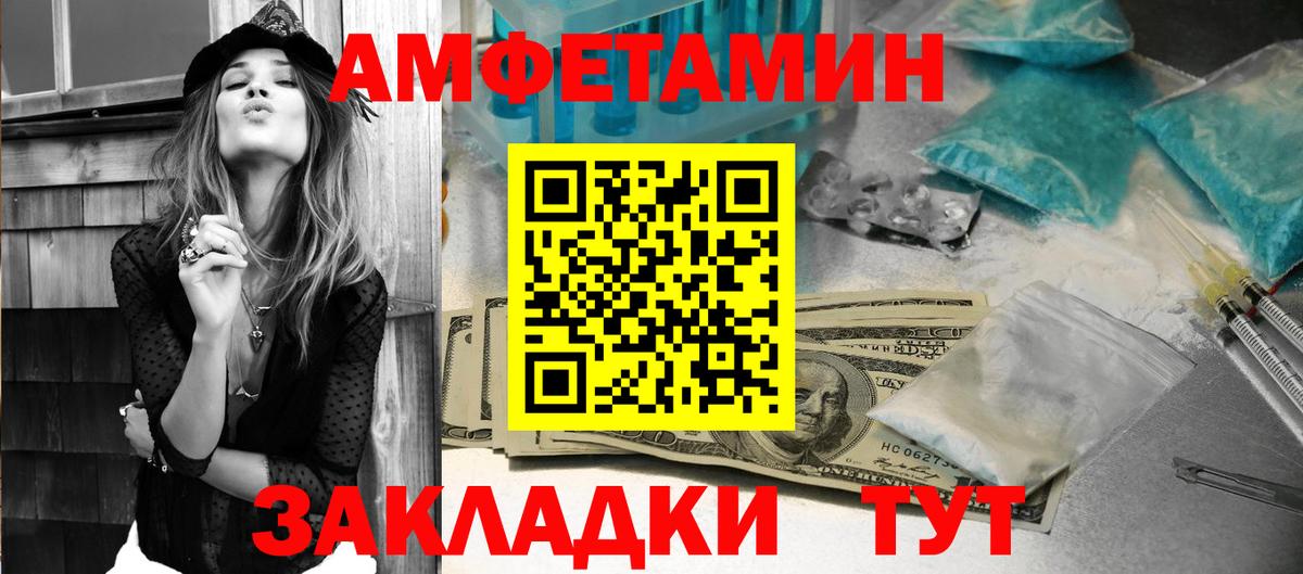 АМФЕТАМИН Premium Орёл