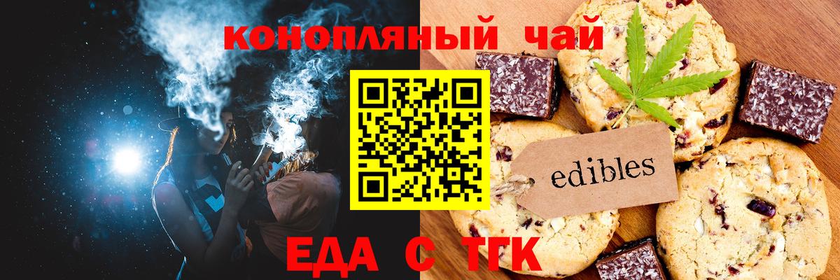 Орёл  Canna-Cookies конопля  Вход с VPN 