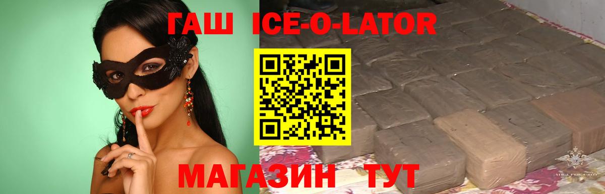 Орёл  Гашиш  Вход с VPN  Гашиш VHQ 