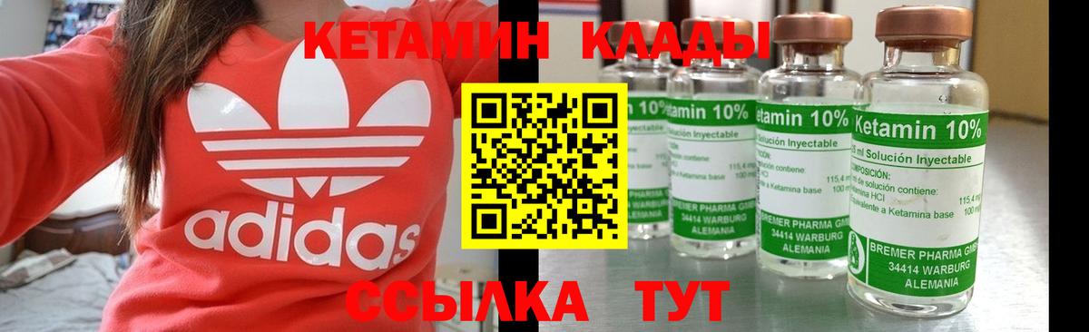 Кетамин ketamine Орёл