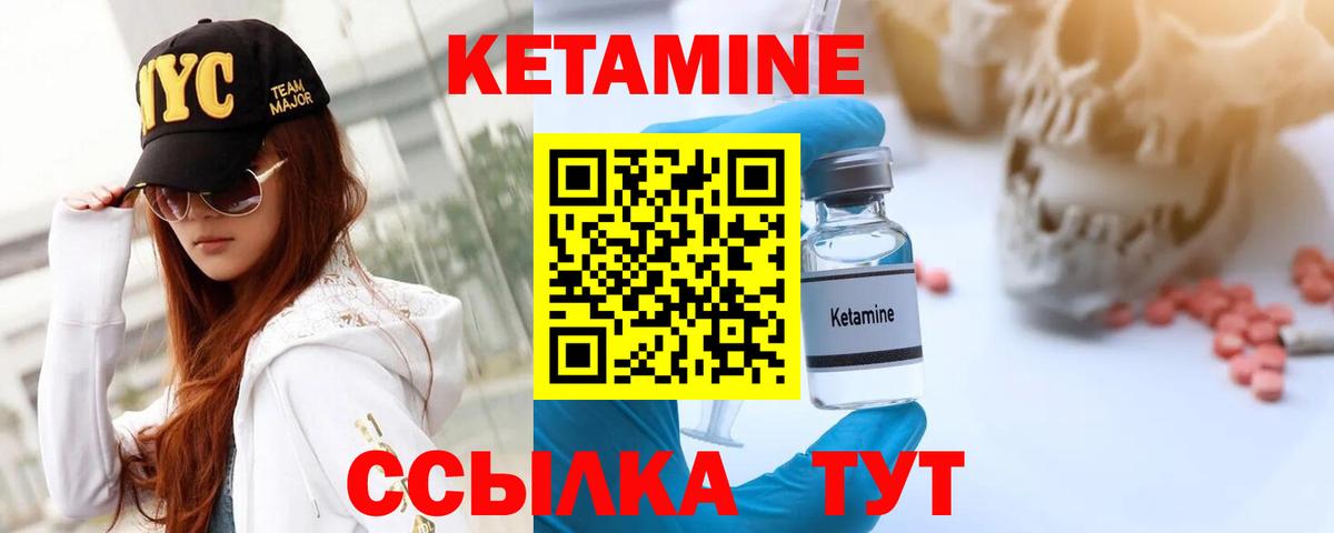 КЕТАМИН ketamine  КЕТАМИН ketamine  Орёл  Вход с VPN 
