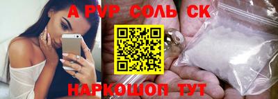 прущий лед Севастополь