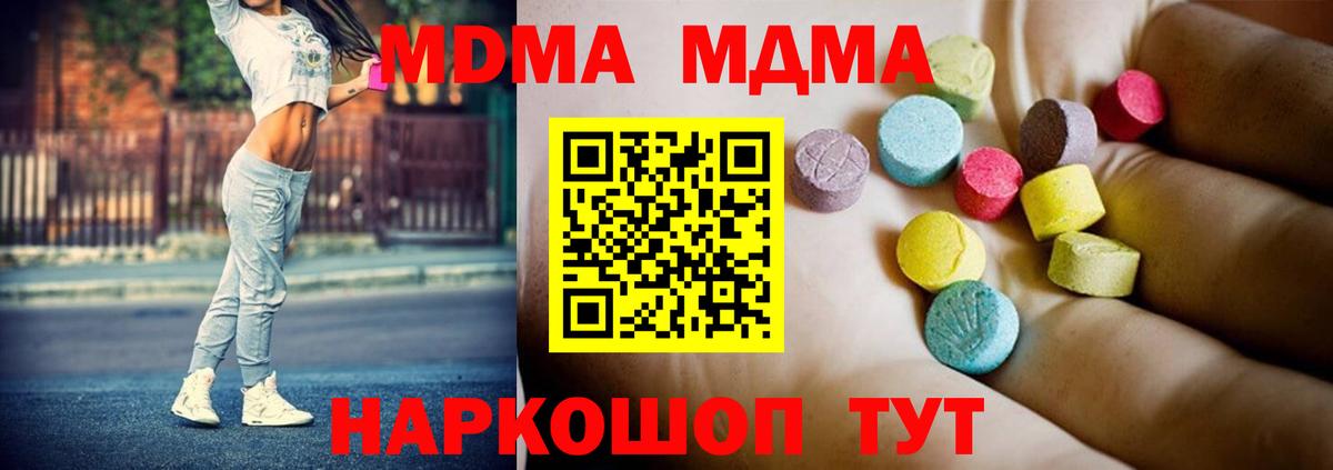 MDMA кристаллы  Вход с VPN  Орёл  МДМА crystal 