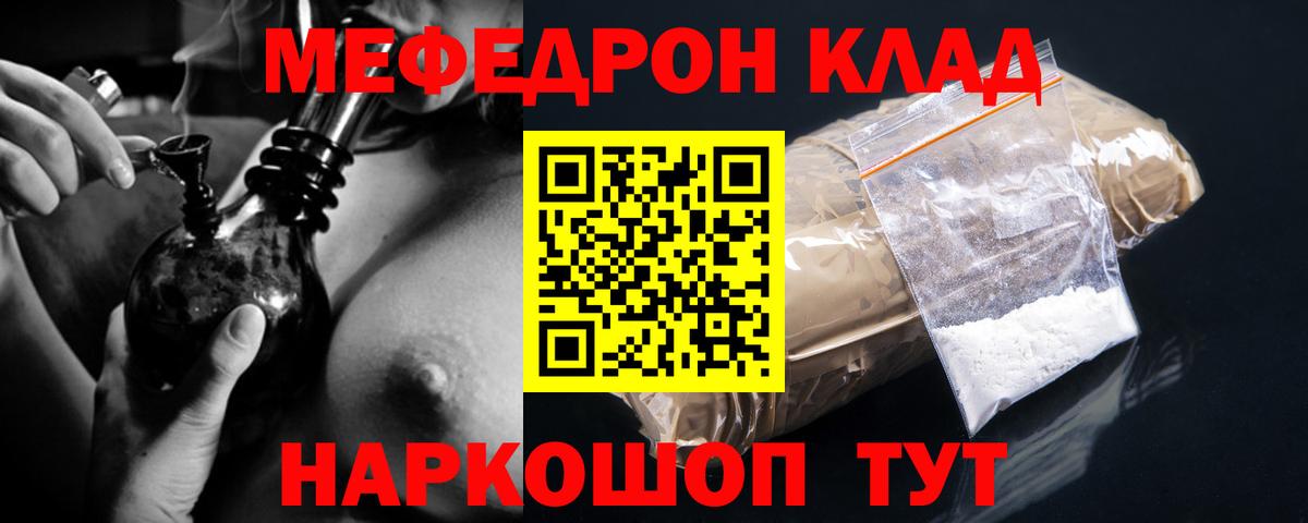 Меф мука  Вход с VPN  МЕФ  Орёл  Мефедрон VHQ 