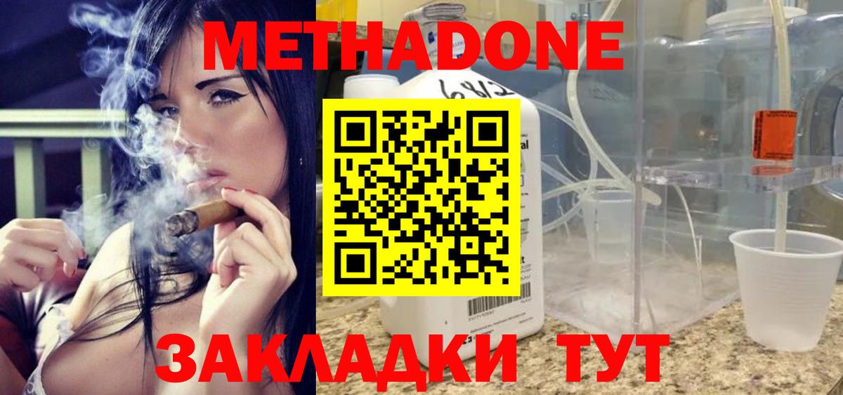 мега ТОР  Метадон мёд  Вход с VPN  Орёл  Метадон VHQ 