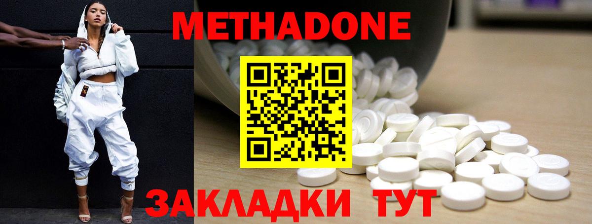 МЕТАДОН кристалл Орёл