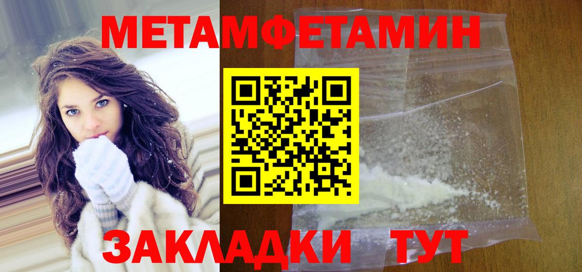 МЕТАМФЕТАМИН Methamphetamine  Вход с VPN  МЕТАМФЕТАМИН  Орёл 