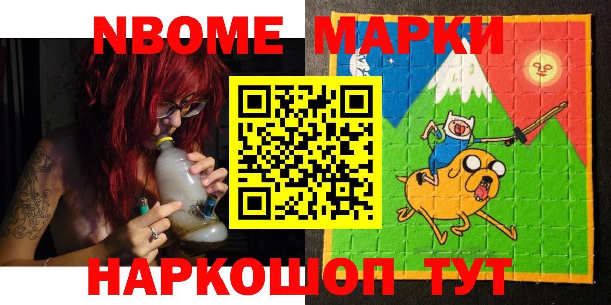 Марки NBOMe  Марки 25I-NBOMe 1500мкг  Вход с VPN  Орёл 